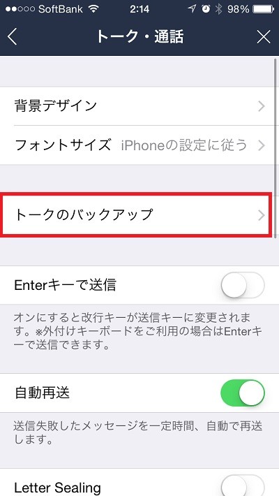 LINEのトークを復元する方法！履歴を削除してもこれで復活！  SNS 