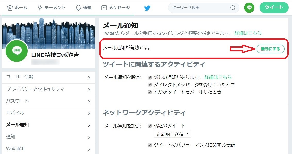 Twitterを従来の表示に戻す方法 新デザイン Ui が見づらい Pc版 Snsテクニック