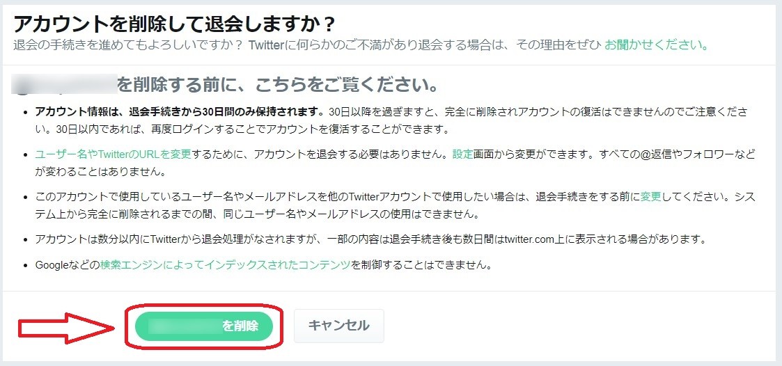 Twitterで過去のツイートを簡単に検索する方法 21年完全版 Snsテクニック