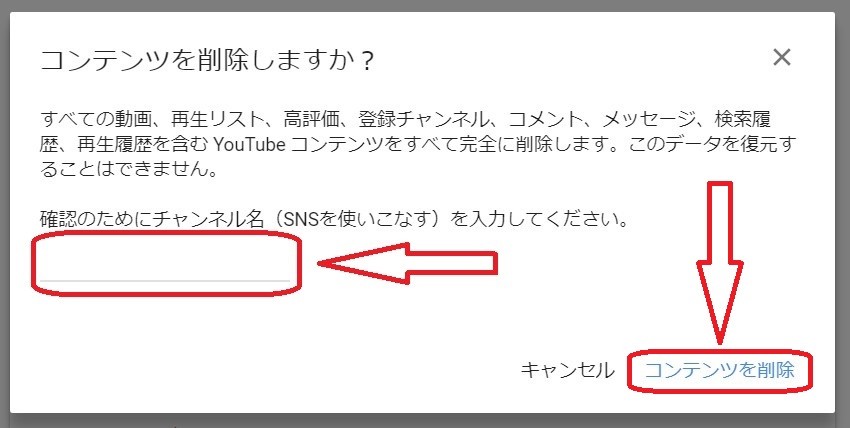 Youtubeでチャンネルを削除 作成する方法 最新版 Snsテクニック