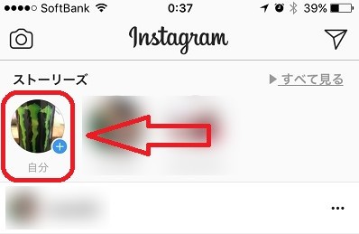 インスタのスタンプのやり方 実は動くらしい Snsテクニック