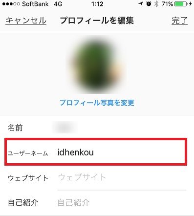 インスタのユーザーネーム Id を変更する方法 できない場合もある Snsテクニック