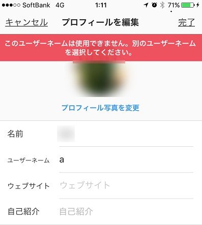 インスタのユーザーネーム Id を変更する方法 できない場合もある Snsテクニック