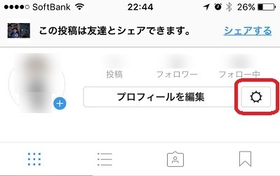 インスタで動画の自動再生しない方法 オフ設定はナイ Snsテクニック