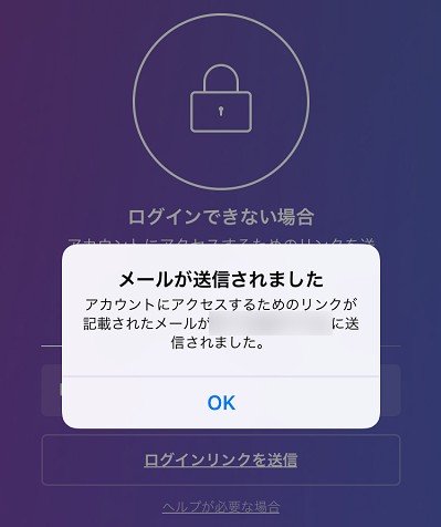 インスタでアカウントの引き継ぎができない パスワードを忘れた場合の解決策 Snsテクニック