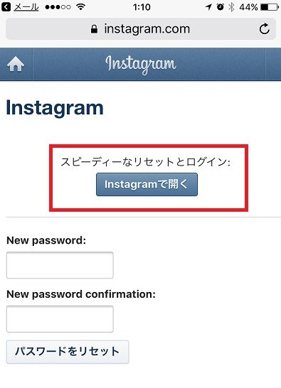 インスタでアカウントの引き継ぎができない パスワードを忘れた場合の解決策 Snsテクニック