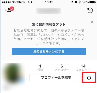 インスタの検索履歴やおすすめを削除する 一括で消す方法はある Snsテクニック