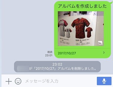 Lineのアルバムを削除する方法 相手側も消える 復元はできない Snsテクニック