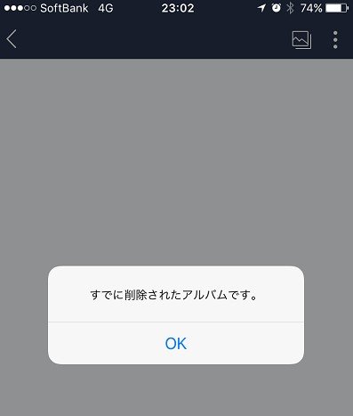 Lineのアルバムを削除する方法 相手側も消える 復元はできない Snsテクニック