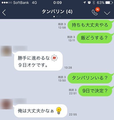 Lineでグループ内のトークは削除できる 相手の履歴からは消えない Snsテクニック