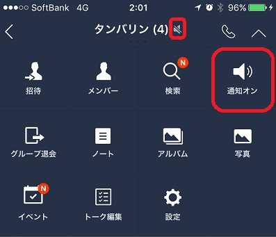 Lineのグループを退出する方法 ばれない 上手く抜ける理由は Snsテクニック