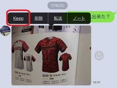 Lineの動画や写真の保存期間はいつまで 復元や延長はできる Snsテクニック