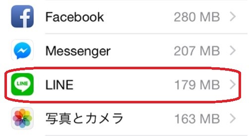 Lineの容量を減らす方法 減らない時に試したい３つの減らし方 Snsテクニック