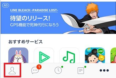 Line未読のまま削除する方法 相手の既読はどうなる 読まずに消す Snsテクニック