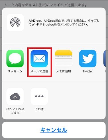 Lineで消した 消えた トークの復元できない バックアップなしで可能な１つの方法 Snsテクニック