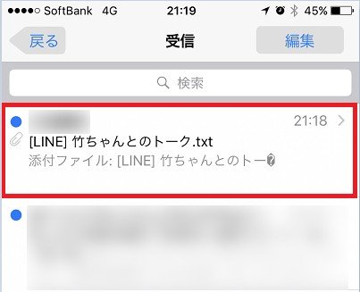 Line 削除 した トーク 復元