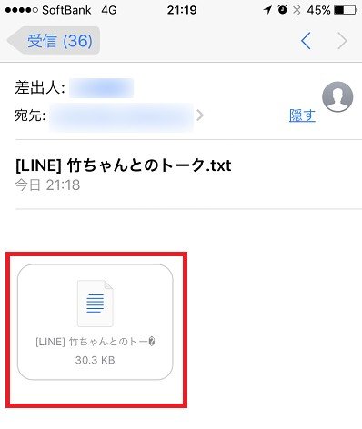 Lineで消した 消えた トークの復元できない バックアップなしで可能な１つの方法 Snsテクニック