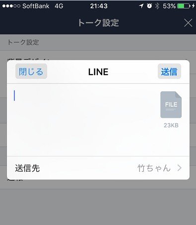 Line トーク 復元 バックアップ なし