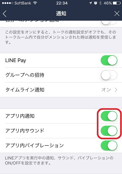 Lineで着信音 通知音 送信音を消す方法 こんなに簡単 Snsテクニック