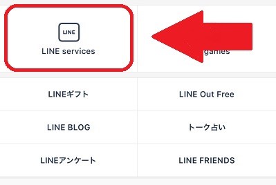 Lineサブ垢 Iphoneでの作り方 2つの複数アカウントを持つ方法 Snsテクニック