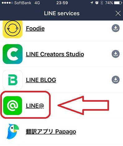 Lineサブ垢 Iphoneでの作り方 2つの複数アカウントを持つ方法 Snsテクニック