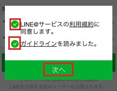 Lineサブ垢 Iphoneでの作り方 2つの複数アカウントを持つ方法 Snsテクニック