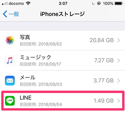 Lineの容量を減らす方法 減らない時に試したい３つの減らし方 Snsテクニック