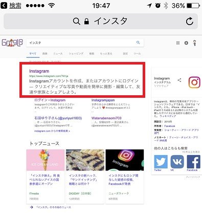 インスタのアカウントを削除できない 完全に消去する方法 Iphone版 Snsテクニック