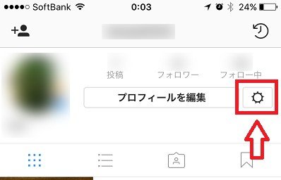 インスタで相手にばれずにブロックをする方法はある 一度すると解除はできない Snsテクニック