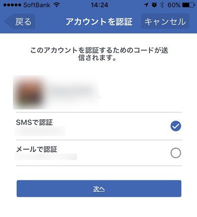 Facebookのアカウントを引き継ぎする方法 バックアップなしでもできる Snsテクニック