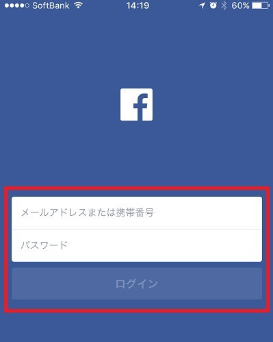 Facebookのアカウントを引き継ぎする方法 バックアップなしでもできる Snsテクニック