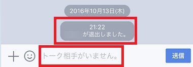 Lineのアカウント削除 退会 する２つの方法 やり方次第では復元できない Snsテクニック