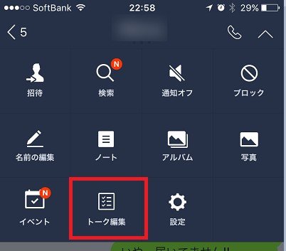 Lineで送信した写真 画像 動画を削除する方法 相手側も消すことができる Snsテクニック