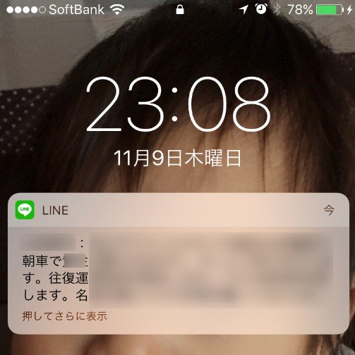 Lineで既読をつけずに返信する方法 Iphoneでもできる Snsテクニック