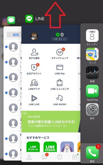 Lineの通知が来ない されない原因と解決策 Snsテクニック