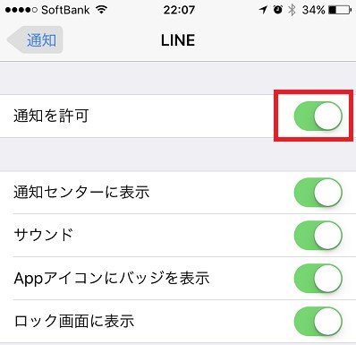 Lineの通知が来ない されない原因と解決策 Snsテクニック