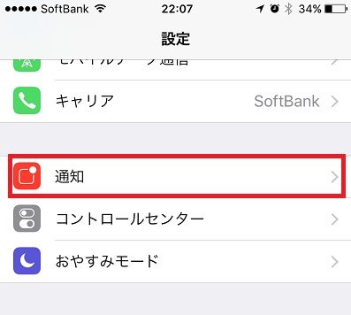 Lineの通知が来ない されない原因と解決策 Snsテクニック