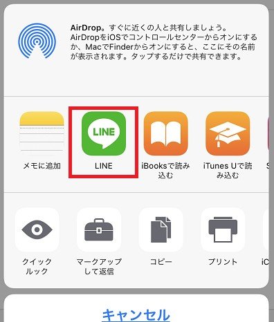 Lineでpdfファイルをスマホを使って送信する簡単な方法 エクセルもワードも可能 Snsテクニック