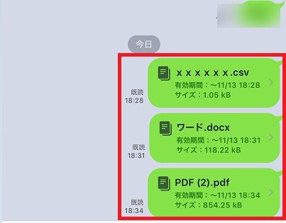 Lineでpdfファイルをスマホを使って送信する簡単な方法 エクセルも