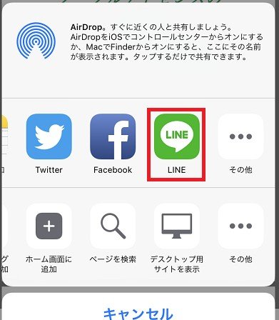 Lineでpdfファイルをスマホを使って送信する簡単な方法 エクセルもワードも可能 Snsテクニック