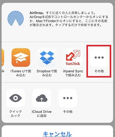 Lineでpdfファイルをスマホを使って送信する簡単な方法 エクセルもワードも可能 Snsテクニック