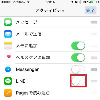 Lineでpdfファイルをスマホを使って送信する簡単な方法 エクセルもワードも可能 Snsテクニック