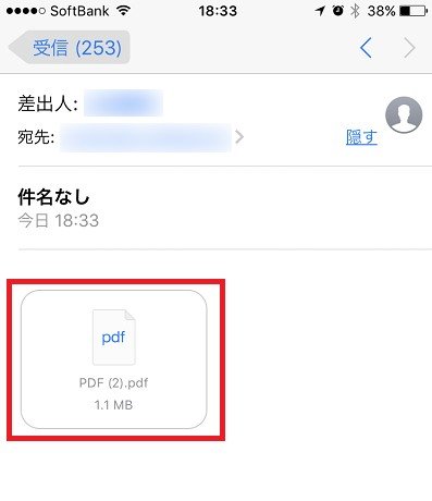 Lineでpdfファイルをスマホを使って送信する簡単な方法 エクセルもワードも可能 Snsテクニック