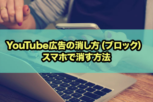 スマホでyoutube Live配信方法のやり方や見方を解説 Snsテクニック