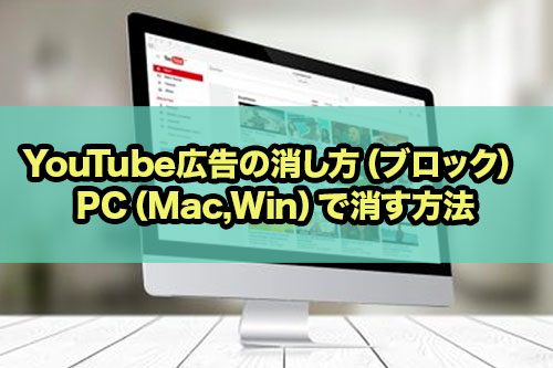 Tiktok荒野行動 同じcm広告がウザい Youtubeから消す方法 Snsテクニック