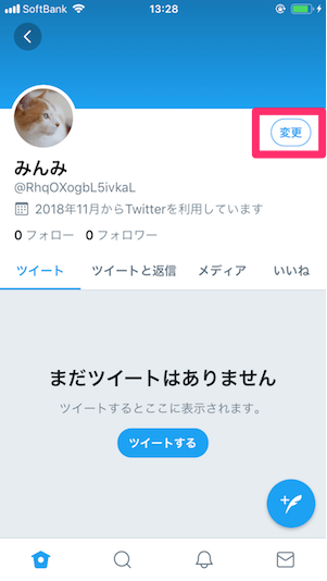 Twitter丸型アイコンの画像サイズとヘッダーサイズはこれが最適 Snsテクニック