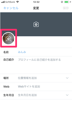 Twitter丸型アイコンの画像サイズとヘッダーサイズはこれが最適 Snsテクニック