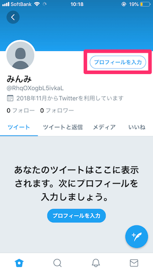 Twitter丸型アイコンの画像サイズとヘッダーサイズはこれが最適 Snsテクニック