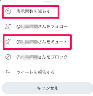 Twitterミュートは相手にばれる 通知は 確認する方法 Snsテクニック