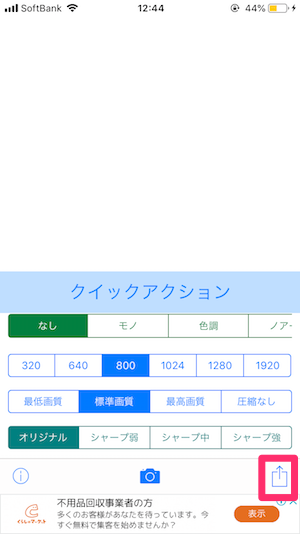 ImageResizeの使い方